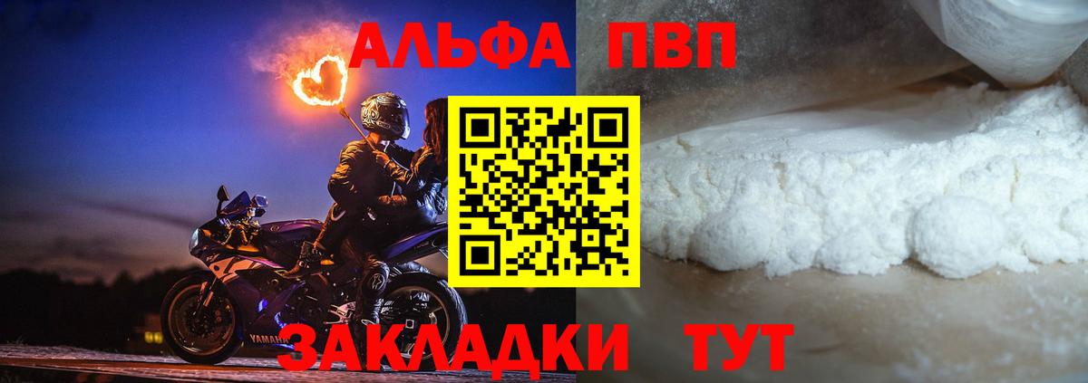 Великий Устюг  Alpha-PVP СК КРИС  Alpha-PVP мука  A PVP СК  Вход с VPN 