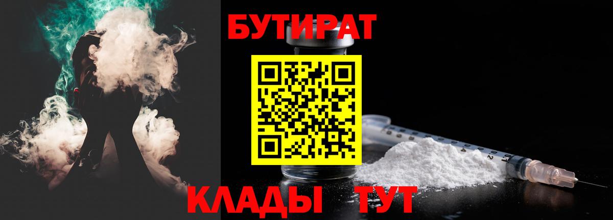 Бутират оксибутират Великий Устюг