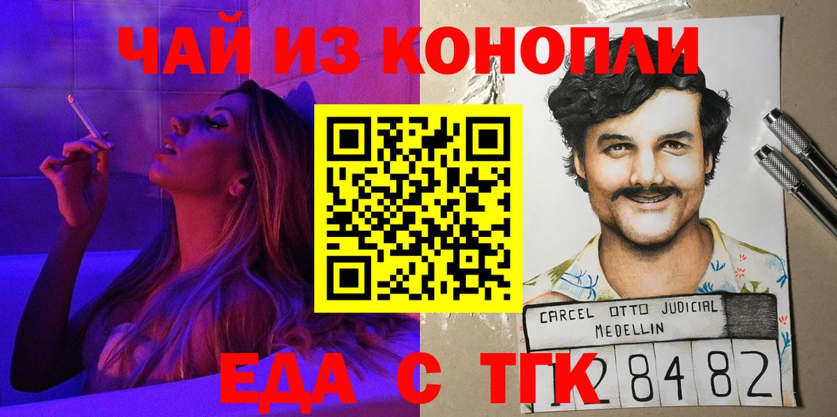 Еда ТГК марихуана  Вход с VPN  Великий Устюг 