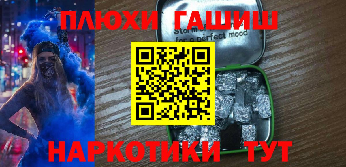 магазин    Гашиш Ice-O-Lator  Великий Устюг  Вход с VPN  ГАШИШ Изолятор 