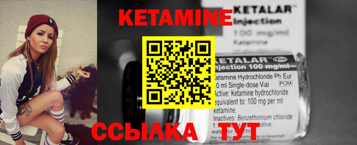 Кетамин ketamine  Вход с VPN  КЕТАМИН VHQ  Великий Устюг 