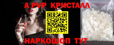 герыч Апшеронск