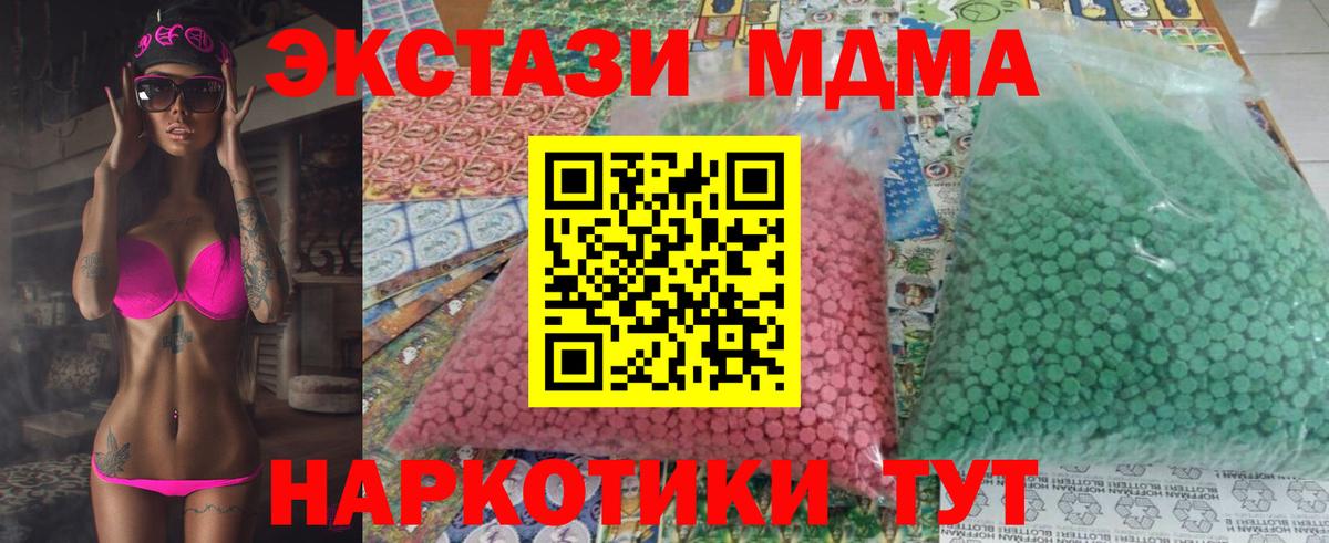 Великий Устюг  МДМА Molly  Вход с VPN  MDMA crystal 