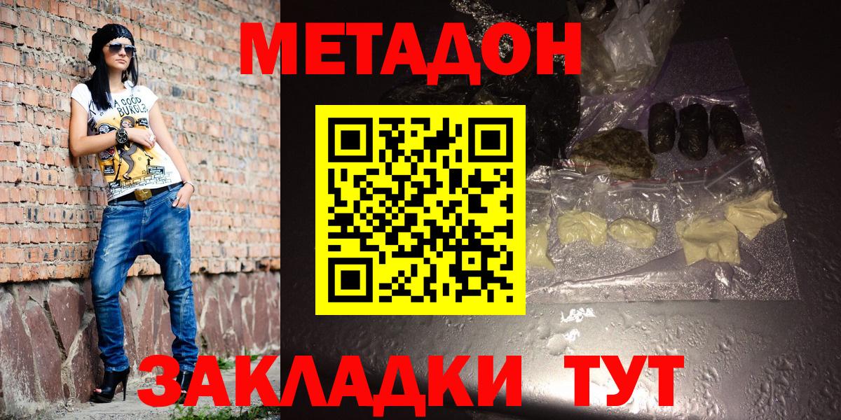 Великий Устюг  Метадон VHQ  Вход с VPN 